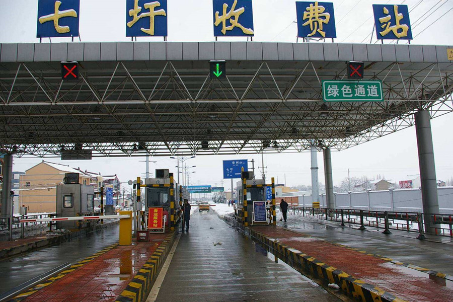 广水收费站网架